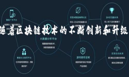   中国数字货币与加密货币的未来：探索机遇与挑战 / 
 guanjianci 数字货币, 加密货币, 区块链技术, 未来趋势 /guanjianci 

### 内容主体大纲

1. **引言**
   - 介绍数字货币与加密货币的定义
   - 数字货币与加密货币的历史背景

2. **中国数字货币的概况**
   - 中国数字货币的定义与特点
   - 央行数字货币（CBDC）的发展进程
   - 数字人民币的主要功能与应用场景

3. **加密货币的现状与发展**
   - 加密货币的定义与运作机制
   - 主流加密货币的介绍（比特币、以太坊等）
   - 加密货币市场的动态与投资趋势

4. **数字货币与加密货币的区别与联系**
   - 功能上的区别
   - 技术基础的异同
   - 各自的监管环境

5. **中国数字货币的优势与机遇**
   - 提升金融支付效率
   - 促进经济数字化转型
   - 加强国际竞争力

6. **加密货币的挑战与风险**
   - 市场波动性与投机风险
   - 安全性问题
   - 监管政策的不确定性

7. **未来发展趋势**
   - 数字货币与加密货币的未来预测
   - 区块链技术的持续影响
   - 国际合作与监管的必要性

8. **结论**
   - 对中国数字货币与加密货币未来的总结与展望

### 详细内容

#### 引言

随着科技的迅速发展，数字货币和加密货币已然成为金融领域的热门话题。它们不仅改变了人们的支付习惯，也对全球经济体系产生了深远的影响。本篇文章将详细探讨中国的数字货币以及全球主要的加密货币。我们将分析它们的特点、运作机制、优势与挑战，并展望未来的发展趋势。

#### 中国数字货币的概况

中国的数字货币，尤其是央行数字货币（CBDC），是由中国人民银行发行的法定货币。数字人民币作为中国央行数字货币的主要代表，其目的是提高金融体系的效率，促进经济的数字化转型。与传统纸币相比，数字人民币具有更高的安全性和便捷性，可以通过智能手机进行即时转账。

中国央行早在2014年就开始研究数字货币，并在2020年开启了数字人民币的试点工作。试点项目集中在几个城市和特定场景，包括公共交通、商超购物等。用户只需下载手机应用，便能使用数字人民币进行交易。

#### 加密货币的现状与发展

加密货币是一种基于区块链技术的数字资产，具有去中心化、匿名性和难以伪造的特点。比特币是最早也是最具代表性的加密货币，它的产生源于对传统金融体系的质疑与对价值存储方式的探索。近年来，以太坊、莱特币等多种加密货币也随之涌现，丰富了市场的多样性。

加密货币市场的动态十分迅速，价格波动频繁。尽管有着较高的风险，但由于潜在的高收益，仍吸引了大量投资者的关注。许多国家对加密货币的态度各异，部分国家开始正式承认其合法性，而另一些国家仍对其持审慎态度。

#### 数字货币与加密货币的区别与联系

虽然数字货币和加密货币常常被混淆，但它们在功能和技术基础上有着显著的区别。数字货币是指以数字形式存在的货币，包括央行发行的数字货币和由私人机构发行的稳定币，而加密货币则是使用密码学技术来保护交易安全并确保货币的生成和管理，其操作通常是去中心化的。

技术上，数字货币的运行系统通常由央行控制，而加密货币依赖于区块链技术的去中心化特性。监管环境方面，中国已明确对数字人民币的定位，但加密货币在许多国家仍处于法律灰色区域，面临着更大的监管挑战。

#### 中国数字货币的优势与机遇

中国数字货币的推出带来了许多优势与机遇。首先，数字人民币可以有效提高金融支付的效率。通过即时转账与支付，降低了交易成本，促进了商业活动的发展。其次，数字人民币对于经济数字化转型起到了积极的推动作用，有助于国家在数字经济时代保持竞争力。此外，数字人民币的国际化也为中国在全球金融市场中的地位加强了支持。

#### 加密货币的挑战与风险

尽管加密货币展现出巨大的潜力，但其市场波动性与投机行为为投资者带来了风险。价格的剧烈波动，使得许多投资者频频遭受损失。此外，加密货币的安全性问题也不容忽视，黑客攻击和诈骗事件时有发生，给投资者的资产安全带来威胁。最后，随着各国监管政策的趋严，加密货币的发展也面临着不确定性，未来的监管框架尚待完善。

#### 未来发展趋势

未来，中国数字货币与加密货币都将继续发展。数字货币可能会逐渐成为主流支付方式，而加密货币也将在特定场景中发挥重要作用。区块链技术的不断进步，将推动这两者的发展。此外，各国之间的国际合作与监管协调将变得愈加重要，以确保全球金融稳定。

#### 结论

中国数字货币与加密货币都是现代金融的重要组成部分，虽然它们在功能与性质上存在显著的区别，但都为人类的支付与交易方式带来了变革。我们应以开放的心态看待数字货币与加密货币的未来发展，合理评估其机遇与风险，以便更好地应对科技发展带来的变化。

### 相关问题

1. **数字货币和加密货币的主要区别是什么？**

   数字货币和加密货币的主要区别是什么？
   数字货币是以电子形式存在的货币，包括法定数字货币和私人发行的数字资产；而加密货币是使用密码学技术保障交易安全的数字资产。数字货币通常由中央银行发行并受到监管，而加密货币则通常去中心化。它们在法律地位、发行方式和技术基础方面有显著差异。

2. **中国数字人民币的应用前景如何？**

   中国数字人民币的应用前景如何？
   数字人民币作为国家推出的央行数字货币，应用前景广阔。它可以提升支付效率，降低交易成本，并在国际贸易中发挥作用。随着更多场景的开放与普及，数字人民币有望逐渐成为国内主要支付手段。

3. **加密货币市场的未来发展趋势是什么？**

   加密货币市场的未来发展趋势是什么？
   加密货币市场未来将继续发展，预计会有更多主流机构进入，带动市场成熟。此外，监管政策的逐步完善，可能使得市场更加稳定，同时也可能产生更多合规的产品和服务出来。

4. **数字货币在国际贸易中能够发挥怎样的作用？**

   数字货币在国际贸易中能够发挥怎样的作用？
   数字货币在国际贸易中能够降低交易手续费，提高结算效率，减少中间环节的干扰。同时，使用数字货币的跨境支付更为安全、高效，有助于推动全球贸易的数字化进程。

5. **加密货币的安全风险有哪些，投资者如何防范？**

   加密货币的安全风险有哪些，投资者如何防范？
   加密货币的安全风险包括钱包被盗、交易平台遭受黑客攻击等。投资者可通过使用硬件钱包、选择可靠的交易平台、开启双因素认证等手段来增强安全性。

6. **当前加密货币面临的监管挑战主要是什么？**

   当前加密货币面临的监管挑战主要是什么？
   加密货币的监管挑战包括法律地位不明、缺乏统一标准、市场操控和投资者保护不足等。各国的监管政策差异使得整个市场的进一步发展面临障碍。

7. **区块链技术如何支撑数字货币和加密货币的发展？**

   区块链技术如何支撑数字货币和加密货币的发展？
   区块链技术提供了去中心化、透明、不可篡改的特性，这使得数字货币和加密货币的交易更安全，为融资、支付和结算等场景提供了高效的解决方案。随着区块链技术的不断创新和升级，其应用场景也将更加丰富。

以上内容涵盖了中国数字货币与加密货币的多个方面，适合广大，同时也便于。