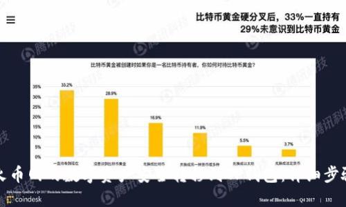 如何将火币网的数字资产安全转移到TP钱包：详细步骤与指南