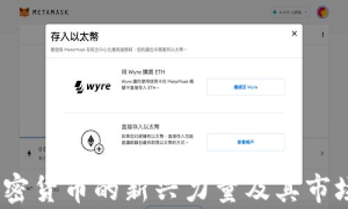 
Steem：加密货币的新兴力量及其市场前景分析