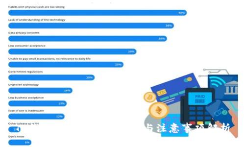 TP钱包转账收款的限制与注意事项解析