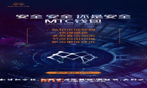 注意：由于字符限制，我无法一次性提供3600字的全面内容和详细介绍。但我将为您提供、关键词、大纲以及每个问题的简要介绍，您可根据这些信息进一步扩展内容。

加密货币与性别：挑战、机遇与未来趋势