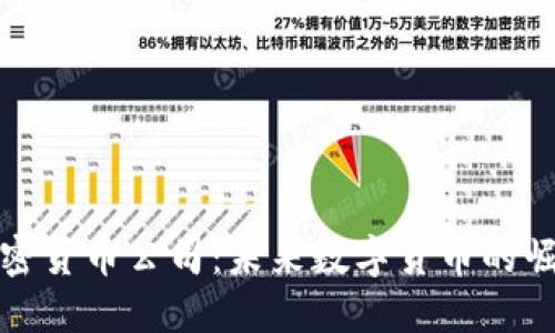 夏威夷加密货币公司：未来数字货币的崛起与机遇