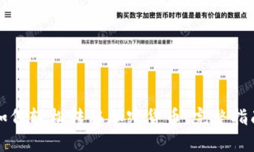 如何轻松转移加密货币：完整指南