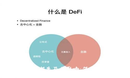 : 了解FTC加密货币损失及其影响：保护投资者的关键策略