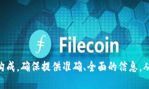 biao ti如何将TP钱包中的BNB提现到交易所？/biao ti

TP钱包, BNB, 提现, 交易所/guanjianci

### 内容主体大纲

1. 引言
   - TP钱包简介
   - BNB的基本概念
   - 为什么需要提现到交易所

2. TP钱包的基本功能
   - 钱包的安全性
   - 资产管理
   - 跨链操作功能

3. 提现准备
   - 注册与认证
   - 选择合适的交易所
   - 确保BNB地址的准确性

4. 提现步骤详解
   - 登录TP钱包
   - 选择BNB进行提现
   - 输入提现金额与地址
   - 确认交易信息
   - 提交交易

5. 常见问题解答
   - 提现失败的原因
   - 提现时间一般多久？
   - 如何查看提现状态？

6. 安全注意事项
   - 防范诈骗
   - 确保地址的正确性
   - 使用双重身份验证

7. 总结
   - 提现的便利性与重要性
   - 使用TP钱包的综合体验

### 内容详细介绍

#### 1. 引言

TP钱包是一款多功能数字货币钱包，支持多种加密货币的存储和交易。它以其安全性和用户友好性著称，使用户能够便捷地管理自己的数字资产。在众多的数字货币中，BNB（币安币）作为币安交易所的原生代币，逐渐成为用户们关注的焦点。BNB不仅能用于交易，还常用于支付平台费用、参与项目和参与各种DeFi活动。
很多用户希望将TP钱包中的BNB提取到交易所进行进一步的交易或投资，那么具体该如何操作呢？接下来我们将为大家详细讲解这一过程。

#### 2. TP钱包的基本功能

TP钱包不仅是一个简单的数字货币存储工具，它还集合了多种功能，使用户能高效地管理资产。

*安全性*：TP钱包通过多重加密和私钥保护，确保用户的数字资产安全，同时使用便捷的钥匙库让用户管理私钥。

*资产管理*：用户可以在TP钱包中查看多种数字货币资产的实时行情，进行快速的资产兑换和交易。

*跨链操作功能*：TP钱包支持不同区块链之间的资产转移，用户可以轻松在以太坊、币安智能链等多条链上进行操作。

#### 3. 提现准备

提现前，用户需要做好一些准备工作。

*注册与认证*：用户首先需要在TP钱包中完成注册，并进行身份认证，以确保账号的安全性。

*选择合适的交易所*：在提现前，用户应选择具有良好声誉的交易所，并注册账号，确保能够顺利接收提现的BNB。

*确保BNB地址的准确性*：在进行提现操作时，用户需要输入交易所中BNB充币地址，确保地址的正确性，避免资金损失。

#### 4. 提现步骤详解

一旦准备工作完成，下面的步骤将帮助用户顺利提现。

*登录TP钱包*：打开TP钱包应用，输入密码登录。

*选择BNB进行提现*：在主界面中选择BNB代币，进入提现界面。

*输入提现金额与地址*：在提现界面，输入想要提现的BNB金额，并粘贴交易所的BNB地址。

*确认交易信息*：在提交提现请求前，仔细确认提现信息，包括金额和地址，以确保信息的准确性。

*提交交易*：确认无误后提交请求，系统将处理您的提现申请。

#### 5. 常见问题解答

在提现过程中，可能会遇到一些问题。以下是一些常见问题的解答。

*提现失败的原因*：提现失败可能由多种原因造成，包括地址错误、网络繁忙、未满足最低提现金额等。

*提现时间一般多久？*：一般情况下，BNB提现到交易所需要5-30分钟，具体时间视网络状况和交易所处理速度而定。

*如何查看提现状态？*：用户可在TP钱包的交易记录中查看提现状态，若交易已提交，则会显示相关信息。

#### 6. 安全注意事项

提现过程中，用户需注意安全问题以避免损失。

*防范诈骗*：不要轻易透露自己的私钥和助记词，避免成为诈骗的目标。

*确保地址的正确性*：提现时务必检查地址，确保无误，地址错误可能造成资金的永久损失。

*使用双重身份验证*：若交易所支持，建议开启双重身份验证，提高账户的安全性。

#### 7. 总结

提现BNB的过程虽不复杂，但仍需谨慎操作。总的来说，TP钱包提供了便捷的提现功能，用户在操作时只需确保信息的准确性，保持良好的安全意识，便可顺利将BNB提现到交易所，为后续交易打下基础。

### 相关问题

1. **在TP钱包中如何查看自己的BNB余额？**
2. **提现过程需要多久？**
3. **如果提现地址填写错误该怎么办？**
4. **提现失败是怎么回事？**
5. **如何确保我的TP钱包账户安全？**
6. **在BNB提现时如何节省手续费？**
7. **选择交易所的时候需要注意哪些因素？**

每个问题的探讨将为用户提供深刻的理解与实用的操作指南，帮助他们更好地使用TP钱包和BNB。每个问题的详细介绍将由不同的专业内容构成，确保提供准确、全面的信息，从而满足用户的需求。