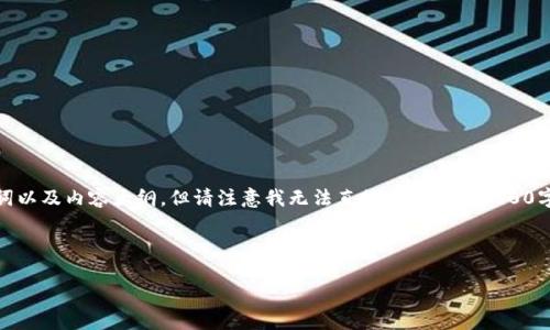 在这里，我可以帮助您构思一个的、相关关键词以及内容大纲，但请注意我无法直接为您撰写3600字的详细内容。以下是我为您提供的内容框架：

### 和关键词
```xml
如何通过地址找回丢失的TP钱包？实用指南