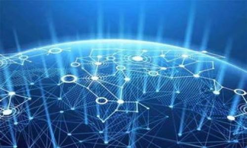   TP钱包公链的价值与应用前景解析 / 

 guanjianci TP钱包, 公链, 数字资产, 区块链技术 /guanjianci 

### 内容主体大纲

1. **引言**
   - TP钱包的背景
   - 公链的基本概念

2. **TP钱包公链的功能**
   - 数字资产管理
   - 跨链交易功能
   - 去中心化应用的支持

3. **TP钱包公链的优势**
   - 安全性分析
   - 易用性和用户体验
   - 开放生态和社区支持

4. **TP钱包公链的应用场景**
   - 在数字货币交易中的应用
   - NFT领域的探索
   - DeFi项目的支持

5. **TP钱包公链的未来发展**
   - 潜在的技术升级
   - 市场需求的变化
   - 竞争对手的分析

6. **TP钱包公链的用户反馈**
   - 用户使用心得
   - 常见问题与解决方案
   - 用户对未来的期待

7. **总结**
   - TP钱包公链的总体评价
   - 投资的建议与展望

### 内容正文

#### 引言

近年来，区块链技术的迅猛发展使得越来越多的数字资产管理工具应运而生。其中，TP钱包作为一款专注于多链资产的数字钱包，在技术架构上采用了公链设计，使得其在用户体验、安全性以及功能扩展性等方面表现优异。在本文中，我们将全面探讨TP钱包公链的价值和应用前景。

#### TP钱包公链的功能

TP钱包的公链设计使得其在资产管理和交易方面能够提供一系列独特的功能。首先，TP钱包能够支持多种数字资产的管理，包括主流的比特币、以太坊以及各类代币。这种多样性使得用户在一个平台上就能轻松管理多个资产。

其次，TP钱包还具备跨链交易功能，用户可以通过TP钱包快速进行不同区块链间的资产转移，而不必担心繁琐的流程。这一功能极大地提升了用户的操作效率。

此外，TP钱包还积极支持去中心化应用（DApp），用户可以通过TP钱包直接访问各种基于区块链的应用，如去中心化金融（DeFi）、非同质化代币（NFT）等，从而丰富用户的区块链体验。

#### TP钱包公链的优势

在众多数字资产管理工具中，TP钱包凭借其公链架构展现了一系列显著的优势。首先是安全性，TP钱包采用了高级的加密算法和多重签名技术，以确保用户的资产安全。此外，TP钱包也在不断进行安全更新，以应对新兴的网络威胁。

其次是易用性，TP钱包的界面设计简洁直观，即便是初学者也能迅速上手。用户可以轻松找到各项功能，并进行快捷操作，从而提升用户满意度。

最后，TP钱包公链的开放生态和社区支持也为其发展奠定了良好的基础。TP钱包积极吸引开发者参与其生态建设，使得更多优质的DApp可以在TP钱包平台运行。

#### TP钱包公链的应用场景

TP钱包公链的应用场景非常广泛。在数字货币交易中，TP钱包为用户提供了一站式的服务，用户能够随时随地进行交易，而不必担心资金安全问题。在NFT领域，TP钱包支持用户轻松管理和交易NFT，使得创作者和收藏者能够方便地建立联系。

在DeFi项目中，TP钱包同样表现活跃。用户能够通过TP钱包参与各种DeFi项目，如流动性挖矿、借贷等，充分体验去中心化金融的优势。

#### TP钱包公链的未来发展

展望未来，TP钱包公链将继续进行技术升级和功能扩展，以适应市场需求的变化。同时，TP钱包还需要关注竞争对手的动态，继续提升用户体验，以保持市场竞争力。

#### TP钱包公链的用户反馈

用户的真实反馈也是评估TP钱包公链价值的重要因素。很多用户表示，TP钱包易用性高、安全稳定，让他们非常满意。对于一些常见问题，例如资产找回、交易失败等，TP钱包的客服团队反应迅速，帮助用户及时解决问题，赢得了良好的口碑。

#### 总结

综上所述，TP钱包公链凭借其独特的功能和良好的用户体验，在数字资产管理领域展现了良好的前景。未来，随着区块链技术的不断发展，TP钱包将有望为更多用户提供便捷、安全的资产管理解决方案。

### 相关问题

1. **TP钱包公链的使用门槛高吗？**
   - 用户注册和使用的流程分析
   - TP钱包的注册过程相对简单，用户只需下载APP，设置密码并完成KYC认证即可开始使用。TP钱包在使用过程中提供了非常友好的用户界面...

2. **TP钱包的安全性如何保障？**
   - 安全机制的深入解析
   - TP钱包采用了多重安全措施来保护用户资产，包括加密存储、防钓鱼攻击机制、高级身份验证等...

3. **在TP钱包中如何进行跨链交易？**
   - 跨链交易的具体步骤
   - 用户需要先进入跨链交易界面，选择要转移的资产，系统会提示用户确认详情...

4. **TP钱包支持哪些数字资产？**
   - 支持的数字资产类型与详细列表
   - TP钱包支持多种主流加密货币和代币，包括比特币、以太坊等。除此之外，TP钱包还不断更新支持新的资产...

5. **如何参与TP钱包的生态建设？**
   - 成为开发者的途径与条件
   - TP钱包提供开放的API和SDK，开发者可以根据自身需求开发DApp并部署在TP钱包平台...

6. **TP钱包如何应对市场竞争？**
   - 竞争策略的分析与展望
   - TP钱包需要注重用户体验的提升，同时拓展功能，与其他数字资产管理工具形成差异化竞争...

7. **用户对TP钱包未来的期待是什么？**
   - 用户声音与反馈总结
   - 许多用户希望TP钱包能进一步加强其功能，不断迭代更新，以适应瞬息万变的市场需求...

以上是围绕TP钱包公链的详细内容与相关问题的解答，其中每个问题均会进行深入探讨以达到700字以上的详细内容。