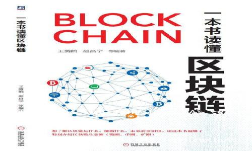 ### 加密货币的英文作文

**Title**: The Rise and Impact of Cryptocurrency

**Introduction**  
In recent years, the emergence of cryptocurrency has revolutionized the way we think about money and financial transactions. Originating with Bitcoin in 2009, the cryptocurrency market has exploded into a vast ecosystem that includes thousands of different coins and tokens. This essay will explore the concept of cryptocurrency, its benefits and challenges, and its future in a rapidly changing financial landscape.

**What is Cryptocurrency?**  
Cryptocurrency is a type of digital or virtual currency that uses cryptography for security. Unlike traditional currencies issued by governments, cryptocurrencies operate on decentralized networks based on blockchain technology—a distributed ledger that records all transactions across a network of computers. This decentralized nature allows for secure and transparent transactions, eliminating the need for intermediaries such as banks.

**The Core Principles of Cryptocurrency**  
Cryptocurrencies are built on several core principles:
1. **Decentralization**: Most cryptocurrencies are decentralized and operate on a technology called blockchain, ensuring no single entity has control over the entire network.
2. **Anonymity and Privacy**: Users can transact without revealing their identity, providing a level of privacy not often seen with traditional banking systems.
3. **Security**: Cryptography is used to secure transactions, making it extremely difficult for hackers to alter transaction data once it is recorded on the blockchain.
4. **Limited Supply**: Many cryptocurrencies, such as Bitcoin, have a capped supply, leading to scarcity and potentially increasing value over time.

**Benefits of Cryptocurrency**  
Cryptocurrencies offer several advantages over traditional forms of money:
1. **Lower Transaction Fees**: Peer-to-peer transactions often come with lower fees than those charged by banks and payment processors.
2. **Global Accessibility**: Individuals in underbanked regions can access cryptocurrencies through a smartphone, allowing them to participate in the global economy.
3. **Fast Transactions**: Cryptocurrencies can be transferred quickly across borders without the delays associated with traditional banking systems.
4. **Potential for High Returns**: The value of cryptocurrencies can be highly volatile, presenting opportunities for significant investment returns.

**Challenges and Risks**  
Despite their advantages, cryptocurrencies also face several challenges:
1. **Regulatory Uncertainty**: Governments worldwide are still grappling with how to regulate cryptocurrencies, leading to uncertainty for investors and businesses.
2. **Security Risks**: While blockchain technology is secure, cryptocurrency exchanges are vulnerable to hacks and theft.
3. **Market Volatility**: The value of cryptocurrencies can fluctuate wildly, posing risks for investors and hindering their adoption as a stable medium of exchange.
4. **Misuse in Illegal Activities**: The anonymity provided by cryptocurrencies has raised concerns about their use in illegal activities, including money laundering and drug trafficking.

**The Future of Cryptocurrency**  
The future of cryptocurrency remains uncertain but promising. As more people become aware of and invest in digital assets, we can expect to see:
1. **Increased Adoption by Businesses**: More companies may start accepting cryptocurrencies as payment, driving further adoption.
2. **Advancements in Technology**: Innovations such as decentralized finance (DeFi) and non-fungible tokens (NFTs) are emerging, showing new use cases for cryptocurrencies.
3. **Enhanced Regulation**: Governments may implement clearer regulatory frameworks to protect consumers while fostering innovation in the crypto space.
4. **Integration with Traditional Finance**: Cryptocurrencies may become integrated with traditional banking, allowing for hybrid systems that leverage the strengths of both.

**Conclusion**  
Cryptocurrency represents a significant evolution in the way we engage with money and financial transactions. While challenges remain, the potential benefits could lead to broader acceptance and integration into our daily lives. As technology and regulation continue to evolve, the future of cryptocurrency is likely to be an exciting frontier in the world of finance.

---

This essay contains key components defining cryptocurrency, explaining its benefits and challenges, and theorizing on its future. Each section could be expanded upon for a more detailed exploration into cryptocurrency and its implications in the financial world. If you would like me to delve deeper into specific areas, feel free to ask!