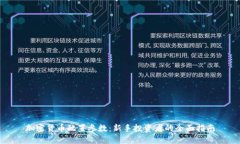加密货币配置参数：新手投资者的全面指南