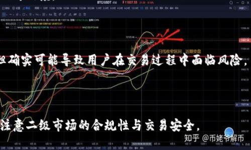 baioti如何使用加密货币购买礼品卡：完整指南/baioti  
加密货币, 礼品卡, 数字货币, 购物指南/guanjianci  

## 内容主体大纲

1. **引言**
   - 加密货币的崛起
   - 礼品卡的流行

2. **加密货币与礼品卡的基本概念**
   - 什么是加密货币
   - 什么是礼品卡
   - 加密货币与礼品卡的关系

3. **使用加密货币购买礼品卡的途径**
   - 主要平台介绍
   - 支持的加密货币种类
   - 购买流程详解

4. **加密货币购买礼品卡的优缺点**
   - 优点
   - 缺点

5. **如何找到可靠的购买渠道**
   - 评估平台可信度的标准
   - 用户评价和反馈
   - 安全性考虑

6. **加密货币支付的安全性**
   - 加密货币交易的安全性
   - 防止诈骗的技巧
   - 保障自身资产的措施

7. **未来趋势：加密货币与零售行业的结合**
   - 加密货币的普及前景
   - 零售行业的转型

8. **总结**
   - 对加密货币购买礼品卡的整体看法
   - 鼓励尝试

9. **常见问题解答**
   - 相关问题的详细解答和讨论

---

## 正文内容（大纲内容展开）

### 引言
在过去的几年里，加密货币以其去中心化及匿名性拿下了全球金融市场的一部分。特别是比特币、以太坊等主要加密货币的升值，使得越来越多的人开始关注如何使用这些数字资产进行消费。与此同时，礼品卡凭借其便利性和灵活性在日常交易中也越来越受欢迎。本文将探讨如何利用加密货币购买礼品卡的方法与实用建议。

### 加密货币与礼品卡的基本概念
#### 什么是加密货币
加密货币是一种以区块链技术为基础运行的数字货币。它的最大特点是去中心化，意味着不受任何政府或金融机构的控制。交易记录是公开透明的，确保了交易的安全性和可靠性。

#### 什么是礼品卡
礼品卡是由商家发行的一种预付支付卡，可以用于特定商店的商品或服务购买。用户可以在购买时选择不同面值的礼品卡，给予朋友或家人作为礼物。

#### 加密货币与礼品卡的关系
随着加密货币用户的增加，越来越多的商家开始接受加密货币支付，包括一些提供礼品卡的商家。这一趋势促使用户寻找购买礼品卡的加密货币支付渠道，为使用加密货币提供了更多便利。

### 使用加密货币购买礼品卡的途径
#### 主要平台介绍
要使用加密货币购买礼品卡，用户可以选择一些专门的平台，如Bitrefill、Paxful等。这些平台支持多种加密货币交易，并可以兑换成相应的礼品卡。

#### 支持的加密货币种类
大部分礼品卡购买平台支持几种主要的加密货币，例如比特币、以太坊以及一些稳定币用户还需事先了解各个平台支持的加密货币种类。

#### 购买流程详解
在使用加密货币购买礼品卡时，用户通常需要注册账户，选择心仪的礼品卡，自行转换所需的加密货币，并完成支付，随即便可以获得礼品卡的兑换码。

### 加密货币购买礼品卡的优缺点
#### 优点
使用加密货币购买礼品卡提供了几种优点，比如交易的匿名性、更快的支付处理速度以及进一步增强投资组合等。

#### 缺点
然而，用户也需要注意加密货币价格波动、可能存在的高交易费用以及某些商家的限制等缺点。

### 如何找到可靠的购买渠道
#### 评估平台可信度的标准
在选择购买渠道时，用户应关注平台的营业执照、用户反馈和评价、交易成功率等关键因素。

#### 用户评价和反馈
通过查看其他用户的评价及反馈，可以更好地了解一个平台的信誉和服务质量，确保选择适合的交易平台。

#### 安全性考虑
在交易过程中，用户需要关注平台是否提供交易保障、如何处理争议以及数据安全等问题，以确保资金的安全。

### 加密货币支付的安全性
#### 加密货币交易的安全性
加密货币交易的安全性与平台的技术栈、交易加密方式、用户的防护措施等因素密切相关。用户应确保使用可信的网络和设备进行交易。

#### 防止诈骗的技巧
用户需保持警惕，防止网络诈骗和钓鱼。在输入敏感信息时，要确保网站是HTTPS，加密连接，避免随意点击不明链接。

#### 保障自身资产的措施
使用加密钱包、启用双重认证、定期检查账户安全等方法可以帮助用户保障自身资产的安全。

### 未来趋势：加密货币与零售行业的结合
#### 加密货币的普及前景
未来，加密货币在零售行业的应用将会越来越普及，更多商家将会接受这类支付方式，为用户提供更多便利。

#### 零售行业的转型
随着支付方式的多样化，零售行业也在不断转型，以满足新时代消费者的需求，适应数字经济的发展。

### 总结
通过使用加密货币购买礼品卡，用户不仅能够利用自身的数字资产获得便利，更能灵活地进行消费。未来这一服务将会愈加完善，值得每位加密货币用户尝试。

### 常见问题解答
1. **如何确定哪些礼品卡可以通过加密货币购买？**
   - 解答
   - 首先，访问支持加密货币支付的礼品卡平台，查看其可以提供的品牌和卡种。大多数平台会在主页上列出所有可以购买的礼品卡品牌，用户可以选择自己需要的品牌进行购买。

2. **如果购买的礼品卡不能使用，应该怎么办？**
   - 解答
   - 用户应首先确认礼品卡是否过期或余额是否用尽，并联系购买平台的客服进行咨询。大部分正规的交易平台会对交易进行监管，合理的投诉或退款流程也是确保用户权益的重要环节。

3. **使用加密货币购买礼品卡通常需要多少手续费？**
   - 解答
   - 手续费因平台而异，某些平台可能收取固定费用，而其它平台则可能根据交易金额收取比例费用。用户在购买前应仔细察看相关费用，以避免支付多余的费用。

4. **支付时怎样确保我的加密货币资产的安全？**
   - 解答
   - 用户应选择信誉良好且安全性高的平台，启用双重认证，保持自身设备和网络的安全，避免在公共网络下进行交易，以最大程度确保资产安全。

5. **如何判断一个平台是否可信？**
   - 解答
   - 评估平台的方式包括查看平台的成立时间、用户的评价与反馈、社交媒体上社区的互动情况等。综合多方面的信息评估，确保所选平台的可信度。

6. **加密货币的波动性会影响礼品卡的价值吗？**
   - 解答
   - 在用户用加密货币购买礼品卡时，通常以交易时的汇率计算礼品卡的兑换价值。虽然礼品卡的价值不直接受加密货币市场波动影响，但确实可能导致用户在交易过程中面临风险。

7. **是否可以将礼品卡兑换成现金？**
   - 解答
   - 大多数情况下，礼品卡并不能直接兑换现金，但一些平台可能允许用户将未使用的礼品卡在二级市场上转售给其他人，以获取现金。需注意二级市场的合规性与交易安全。


