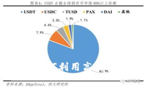 加密货币绿幕素材：如何利用高质量素材提升你的创作