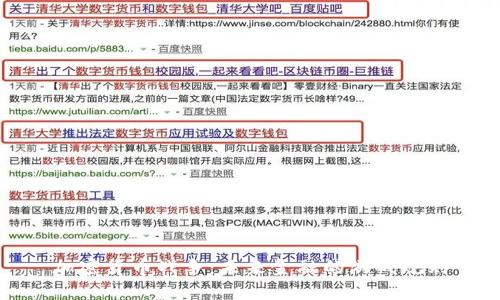 加密货币战争：未来金融的游戏规则