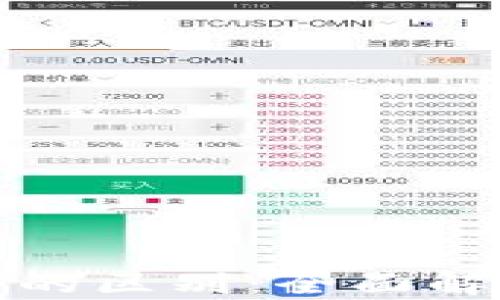
加密货币与比特币的区别：全面解析数字货币的世界