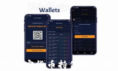 
政府为何对加密货币持保守态度？深度剖析