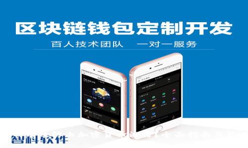 如何有效防止加密货币泄露？全面指南与策略