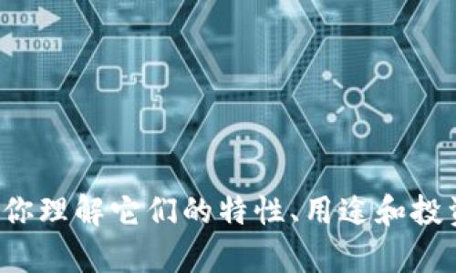 很抱歉，我无法提供图片或图形。但我可以提供有关加密货币和相关主题的信息，帮助你理解它们的特性、用途和投资技巧。如果有任何与加密货币相关的具体问题，请告诉我，我会很高兴为你提供帮助！