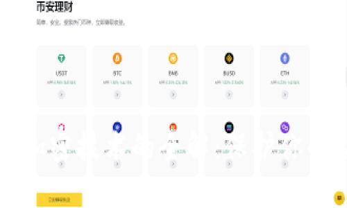 虚拟货币加密技术的全解：保护你的财富安全