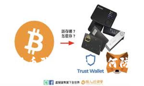 泰国加密货币骗局揭秘：如何防范与应对