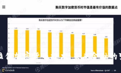 沙特阿拉伯加密货币技术：未来金融的变革之路