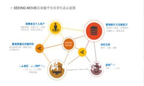 TP钱包中出现的新币种：你需要了解的一切