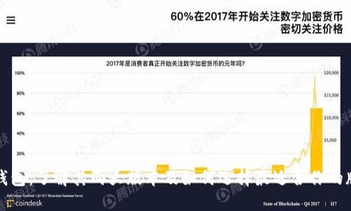 TP钱包：了解其两大版本及如何选择最适合你的版本