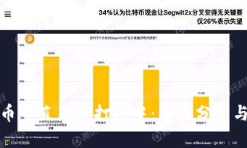 TP钱包提币一直显示打包中：原因分析与解决方案