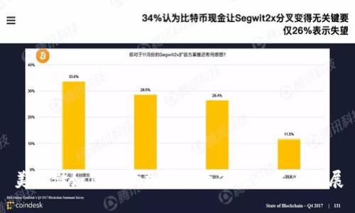 美联储如何影响加密货币市场的未来发展