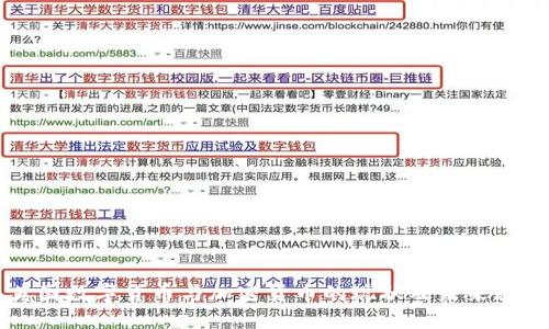 英国数字货币与加密货币的现状及未来展望