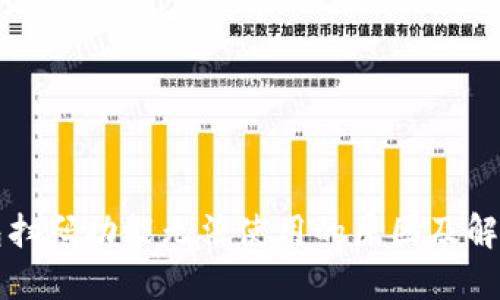 TP钱包扫码功能无法使用的原因及解决方法