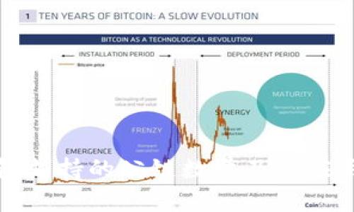 TP钱包支持的公链数量及其应用解析