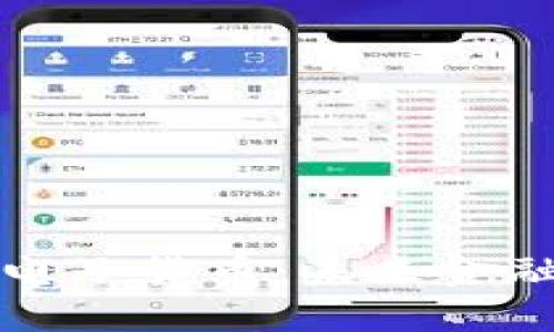 全新加密电子货币：未来金融的新秩序