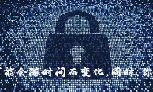 关于TP钱包支付的公约地址或相关信息，建议访问TP钱包的官方网站或其社交媒体页面，以获取最新的和准确的地址信息，因为这些信息可能会随时间而变化。同时，你也可以参考用户手册或官方文档来获取详细的指南和支持信息。如果你有其他问题或需要了解TP钱包的功能和使用方法，我很乐意帮助你！