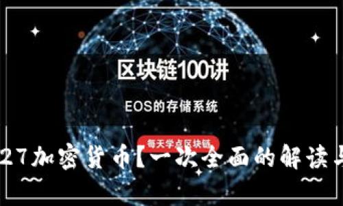 什么是1027加密货币？一次全面的解读与市场分析