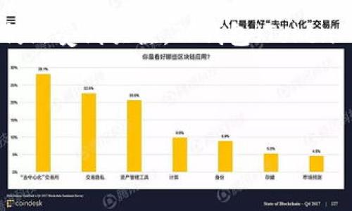 当然可以，非主流币通常是指那些市值较小、用户基础相对较少的加密货币。这些币种虽然在市场上不如比特币和以太坊等主流币种流行，但在某些特定的投资者中仍然受到关注。TP钱包（TokenPocket）作为一个多功能的加密钱包，不仅支持主流币种的存储和交易，也支持许多非主流币种。这使得TP钱包成为了用户进行非主流币投资和交易的一个重要工具。

### 相关内容

如何使用TP钱包管理非主流币：全面指南
