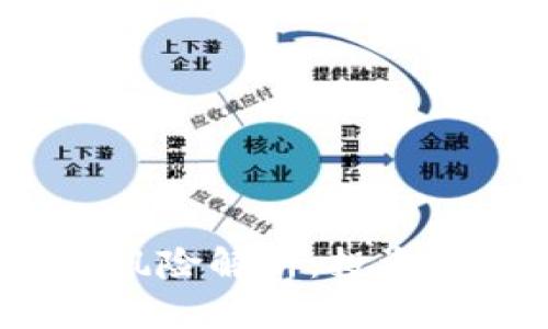 加密货币瀑布风险解析：投资者该如何应对？