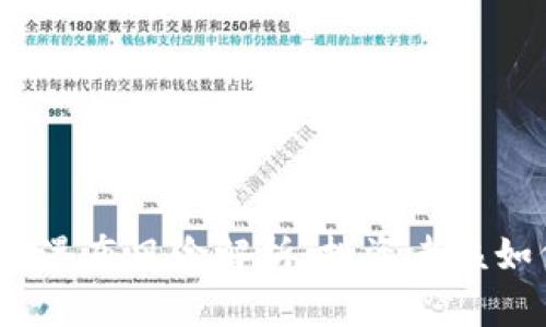 加密货币瀑布风险解析：投资者该如何应对？