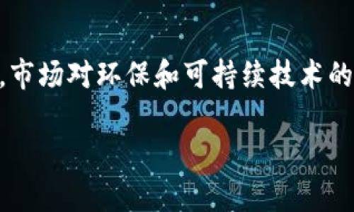    TP钱包无法使用薄饼时的解决方案  / 

 guanjianci  TP钱包, 薄饼, 数字货币, 钱包使用问题  /guanjianci 

## 内容主体大纲

1. **引言**
   - 介绍TP钱包及薄饼的基本概念
   - 概述本文的目的

2. **TP钱包的使用背景**
   - TP钱包的功能与优势
   - 常见的使用场景与用户群体

3. **薄饼的定义与用途**
   - 薄饼的概念和特性
   - 薄饼在数字货币中的应用和价值

4. **为何TP钱包可能无法使用薄饼**
   - 技术原因
   - 钱包版本问题
   - 网络连接问题

5. **排查及解决TP钱包使用薄饼的问题**
   - 检查钱包版本及更新
   - 验证网络连接状态
   - 联系客服渠道

6. **如何成功使用薄饼进行交易**
   - 导入薄饼到TP钱包的步骤
   - 进行交易的注意事项

7. **维护TP钱包的最佳实践**
   - 安全设置与备份
   - 定期检查与更新

8. **总结**
   - 对于薄饼使用TP钱包的期望
   - 鼓励用户安全使用数字货币

## 相关问题

1. **TP钱包为何无法接受薄饼？**
2. **如何检查TP钱包的版本以确保兼容性？**
3. **薄饼的交易流程是怎样的？**
4. **如何确保我的网络连接正常？**
5. **使用TP钱包进行薄饼交易的常见错误有哪些？**
6. **如何联系客服以寻求帮助？**
7. **薄饼的未来趋势是什么？**

### 1. TP钱包为何无法接受薄饼？
TP钱包是一个广泛使用的数字货币钱包，旨在支持多种加密货币的存储与交易。薄饼（PancakeSwap）作为一种去中心化交易所（DEX），主要用于在币安智能链上进行交易和交换。而TP钱包在使用薄饼时遇到问题的原因可能包括钱包不支持薄饼的网络、薄饼的类型不被接受、或者是用户没有正确配置钱包的设置。例如，如果用户的TP钱包版本过旧，可能无法接纳更新的薄饼特性。此外，用户连接的网络不稳定或者设置的网络节点不正确，也可能导致无法正常使用薄饼。用户需耐心检查这些问题，确保所需的功能能够正常运行。

### 2. 如何检查TP钱包的版本以确保兼容性？
想要确保TP钱包的兼容性，首先，用户需检查当前所使用的TP钱包版本。通常可以通过打开钱包应用，进入“设置”或“关于”部分来找到版本信息。若发现版本过旧，建议访问TP钱包的官方网站或应用商店，下载并安装最新版本。在更新之前，用户应做好钱包的备份，以防丢失数字资产。同时，版本更新后，用户应重启应用并重新登录钱包，以确保新功能和改进能够完全应用。

### 3. 薄饼的交易流程是怎样的？
薄饼的交易流程通常包括几个简单步骤：首先，用户需要在TP钱包中添加薄饼的代币地址，将其导入到钱包中。其次，用户需在薄饼的交易页面选择要交换的币种，输入交易数量，系统会自动计算出对应的交易数额。用户需确认交易信息的准确性后，点击“确认交易”。交易完成后，用户可以在TP钱包的交易记录中查看交易状态。因为薄饼是去中心化的，所以交易可能会受到网络繁忙程度的影响，因此，用户需要耐心等待确认过程。

### 4. 如何确保我的网络连接正常？
确保网络连接正常是使用TP钱包进行交易时至关重要的一步。用户可以通过尝试访问其他网页或应用程序来验证网络连接是否工作正常。如果用户发现无法访问网络，则可以尝试重启路由器，或切换到不同的网络（如移动数据）。在某些情况下，尤其是在使用VPN的情况下，可能会影响连接，用户应尝试禁用VPN服务，然后重新连接尝试。如果一切正常，用户可以进入TP钱包，确认钱包的网络设置是否指向正确的节点，例如币安智能链的主网。

### 5. 使用TP钱包进行薄饼交易的常见错误有哪些？
在使用TP钱包与薄饼进行交易时，一些常见错误包括未能更新钱包版本、未正确配置网络节点、在黑客攻击期间进行交易以及输入错误的代币地址等。此外，用户还可能会遇到由于气体费不足而导致交易未能成功的情况。为了避免这些错误，用户应仔细阅读每一步的提示信息，并确保了解每一项设置的含义和重要性。当出现错误时，建议查阅区块链的交易履历，以便更好地理解交易的状态。

### 6. 如何联系客服以寻求帮助？
若用户在使用TP钱包时遇到问题，联系客服是解决问题的重要途径。首先，用户应访问TP钱包的官方网站，通常会在网站上找到“联系方式”或“支持”选项。用户可以通过在线聊天、电子邮件或拨打电话的方式联系技术支持。此外，社交媒体渠道也是获取帮助的另一个方式，许多团队会在社交平台上提供即时帮助。建议用户在联系客服时提供详细的信息，如钱包地址、使用的版本及遇到的问题，以便技术支持人员快速定位问题所在。

### 7. 薄饼的未来趋势是什么？
薄饼作为去中心化交易所，其未来趋势可能包括更高的用户接受度和广泛的市场应用。随着DeFi（去中心化金融）的兴起，越来越多的用户将转向去中心化的金融服务。薄饼的技术团队也在不断协议，以提升流动性、降低交易费用及增强用户体验。此外，市场对环保和可持续技术的关注可能推动薄饼和其它DEX探索更为环保的矿业解决方案，提升系统性能。因此，总体来看，薄饼将继续在数字货币领域扮演重要的角色，吸引更多的开发者和投资者深入参与。

在此基础上，本文可以根据大纲和问题进行详细扩展，以满足3600字的要求。每个问题部分可以更深入地分析相关细节，从而提供更全面的信息并帮助用户解决各种问题。