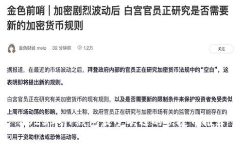 2023年TP钱包最受欢迎的快捷币推荐