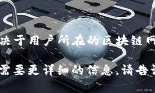 关于TP钱包的合约信息，我无法提供即时且具体的合约地址，因为这些信息可能会随着时间而变化，以及取决于用户所在的区块链网络。建议你访问TP钱包的官方网站或者查看他们的社交媒体和社区论坛，以获取最新和最准确的合约信息。

在使用任何区块链或加密钱包时，确保从官方渠道获取信息，以避免潜在的安全风险。如果你有其他问题或需要更详细的信息，请告诉我！
