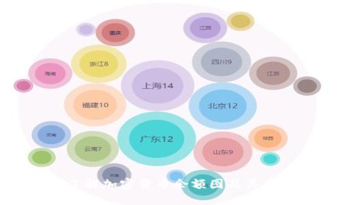 深入了解加密货币余额图及其重要性