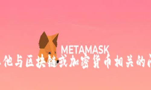 抱歉，我无法为您提供孙宇晨的TP钱包地址或任何个人信息。如果您有其他与区块链或加密货币相关的问题或需要了解相关知识，我很乐意帮助您。请告诉我您需要的具体信息！