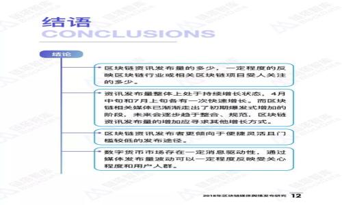 baioti加密货币业务的全面解析：从基础知识到投资策略/baioti
加密货币, 区块链, 投资策略, 数字货币/guanjianci

## 内容大纲

1. **引言**
   - 加密货币的定义及发展历程
   - 加密货币在现代金融中的重要性

2. **加密货币基础知识**
   - 什么是加密货币
   - 区块链技术的工作原理
   - 常见的加密货币类型（比特币、以太坊等）

3. **加密货币的生态系统**
   - 加密货币的挖矿
   - 钱包类型及其功能
   - 交易所的种类及其作用

4. **加密货币的投资策略**
   - 长期投资与短期交易
   - 技术分析与基本面分析
   - 风险管理与投资组合配置

5. **加密货币的法律与监管**
   - 各国对加密货币的立法态度
   - 合规与反洗钱措施

6. **未来趋势与发展**
   - DeFi（去中心化金融）与NFT（非同质化代币）
   - 加密货币如何影响传统金融制度

7. **常见问题解答**
   - 解答与加密货币相关的七个热门问题

---

## 详细内容

### 引言

加密货币的出现标志着一个新的金融时代的来临。自2009年比特币问世以来，加密货币以其独特的特性和潜在的投资机会吸引了越来越多的关注。在这篇文章中，我们将深入探索加密货币业务的各个方面，包括其基础知识、生态系统、投资策略、法律与监管，以及未来趋势等内容。

### 加密货币基础知识

#### 什么是加密货币

加密货币是利用加密技术来保障交易安全，控制新单位生成的数字货币。它们通常去中心化，不受任何单一机构的控制。加密货币的核心在于区块链技术，这是一种分散的数据库，能够有效地记录所有交易，提供透明性和安全性。

#### 区块链技术的工作原理

区块链技术是一种通过去中心化且不可篡改的账本技术，他们允许多个用户共享数据而无需中介。每当交易发生时，这些交易会被打包成一个区块，随后加入链中的所有区块。每个区块都有一个唯一的识别码和前一个区块的识别码，相互连接。这种结构确保了数据的安全性与透明性。

#### 常见的加密货币类型

在加密货币市场中，有多种不同类型的数字货币。其中最著名的是比特币（Bitcoin），这是首个也是最具知名度的加密货币。其他如以太坊（Ethereum）、瑞波币（Ripple）和莱特币（Litecoin）等则各有其独特的功能和应用场景。以太坊不仅是一种货币，还提供了一个平台，允许开发者创建去中心化应用（dApps）。

### 加密货币的生态系统

#### 加密货币的挖矿

挖矿是获取加密货币的一种方式，通常是通过解决复杂的计算问题来确认交易并添加到账本中的过程。矿工通过证明其工作（PoW）或质押（PoS）获得奖励，这样既保证了网络的安全性，又激励了用户参与。

#### 钱包类型及其功能

加密货币钱包是用户存储和管理数字资产的工具。它们分为热钱包（在线钱包）和冷钱包（离线钱包）。热钱包方便用户随时交易，但安全性较低；冷钱包则储存于离线环境中，安全性高，是长线投资者的理想选择。

#### 交易所的种类及其作用

加密货币交易所是提供不同加密货币买卖的平台。它们通常分为中心化交易所和去中心化交易所。中心化交易所，如Coinbase和Binance，提供更易用的界面和客服支持；而去中心化交易所（如Uniswap）则允许用户直接交易，不需要中介。

### 加密货币的投资策略

#### 长期投资与短期交易

在加密货币的投资策略中，长期投资与短期交易是最常见的两种方式。长期投资者通常会在项目的初期阶段买入，持有一段时间，期望价值增长。短期交易者则利用市场波动，通过频繁买卖获取利润。

#### 技术分析与基本面分析

投资者通常会使用技术分析（TA）和基本面分析（FA）来指导投资决策。技术分析通过历史价格和交易量数据来预判未来走势；基本面分析则着重于项目的实用性、团队背景及市场需求等因素。

#### 风险管理与投资组合配置

投资加密货币时，有效的风险管理尤为重要。投资者应通过分散投资、设定止损点和保持冷静来应对市场波动。同时，用适量的资金进行投资，切勿超出自身承受能力，是保证投资安全的关键。

### 加密货币的法律与监管

#### 各国对加密货币的立法态度

随着加密货币的迅猛发展，各国对其的监管政策也逐渐完善。有些国家选择采取开放的态度，欢迎加密货币和区块链技术的发展；而另一些国家则因其波动性和匿名性限制或禁止其使用。了解各国法规，能帮助投资者规避法律风险。

#### 合规与反洗钱措施

为了防止洗钱和欺诈等犯罪行为，许多国家要求加密货币交易所遵循KYC（了解您的客户）和AML（反洗钱）政策。这些措施的实施增加了合规成本，但对整个市场的健康发展至关重要。

### 未来趋势与发展

#### DeFi与NFT

去中心化金融（DeFi）和非同质化代币（NFT）是近年来加密货币领域的两个重要趋势。DeFi平台允许用户在没有中介的情况下进行金融交易，如借贷、交易和保险等；而NFT则为数字艺术、音乐和虚拟土地等赋予了独特的价值和所有权。

#### 加密货币如何影响传统金融制度

加密货币的兴起对传统金融体系构成了挑战。许多银行和金融机构开始探索如何将区块链技术和加密货币整合到他们的服务中，以提升效率和降低成本。这一趋势将可能对银行的运营模式和金融服务的未来产生深远影响。

### 常见问题解答

1. **加密货币是什么，有哪些主要特点？**
   加密货币定义及特点
   加密货币是采用加密技术保障安全的数字货币。它们通常去中心化，基于区块链技术，允许透明的交易和用户控制自己的资产。常见特点包括...
   
2. **如何选择一个适合自己的加密货币钱包？**
   选择加密货币钱包的标准
   选择合适的加密货币钱包需要考虑安全性、易用性、支持的币种等因素。对于长期投资者...

3. **加密货币如何进行投资，入门应该注意哪些事项？**
   加密货币投资入门
   投资加密货币的初学者应了解基础知识，明确投资目标，做好风险管理，同时可以先从小额投资开始...

4. **加密货币挖矿是否仍旧有利可图？**
   挖矿的经济性与可行性
   加密货币挖矿的利润取决于多种因素，包括电力成本、网络难度和货币价格等。对于普通用户...

5. **加密货币的法律地位是什么，是否应该担心法律风险？**
   加密货币的法律风险分析
   各国对加密货币的法律态度不同，投资者需了解所在地区的法规，遵循合规要求，降低法律风险...

6. **市场波动性大，如何确保投资安全？**
   投资加密货币的风险管理
   有效的风险管理措施，如止损策略和合理配置资产，是降低投资风险的重要手段。投资者应保持冷静...

7. **未来加密货币的发展趋势会是什么样的？**
   未来加密货币的趋势与展望
   未来，加密货币将与传统金融进一步融合，DeFi和NFT等新兴领域将推动市场的发展。投资者需要关注...

以上内容展示了加密货币业务的全面概述，也为读者提供了更深入的了解与探讨内容。希望本文章对您了解加密货币有所帮助！