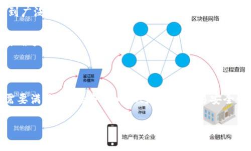 在讨论“Pi是否属于加密货币”这个问题之前，我们需要首先理解加密货币的定义及其典型特征。加密货币通常是指一种利用密码学技术来保障交易安全和控制新币生成的数字货币。比特币、以太坊等是众所周知的加密货币。接下来，我们将探讨Pi Network及其是否符合这一定义。

### 什么是Pi Network？

Pi Network是一个新兴的数字货币项目，旨在允许一些普通用户在无须消耗大量计算资源的情况下，参与加密货币的挖矿。Pi的独特之处在于它的用户可以通过手机应用进行挖矿，而不需要复杂的硬件和高昂的电费。这使得更多人能够参与到加密货币的世界中。

### Pi是否具备加密货币的特征？

1. **去中心化**：大多数加密货币都是基于区块链技术，具备去中心化的特点。Pi Network号称是一种去中心化的货币，但其实目前它的系统依赖于开发者的管理。与比特币这样的完全去中心化的货币相比，Pi的去中心化程度尚待考量。

2. **为交易提供安全性**：加密货币的一个重要特性是通过密码学确保交易的安全。Pi Network中交易的安全性和透明性尚未通过实际应用来验证。

3. **价值**：加密货币通常在交易市场上有一定的价值。Pi币目前尚未在主要的交易所上市交易，因此其价值还没有得到广泛认可。

4. **有限供应**：大多数加密货币有一个有限的总供应量，确保价值不会由于通货膨胀而贬值。Pi Network目前尚未明确这一点。

### 结论

综上所述，Pi是否属于加密货币还有待观察。它具有一些潜力和想法，但要完全认同它为真正的加密货币还有很多条件需要满足，包括去中心化、更强的交易安全性以及更明确的市场价值等。

如果你有更多问题，欢迎提出！