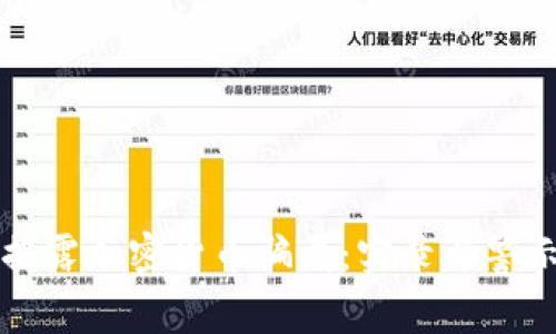 揭露加密货币骗局：实录与警示