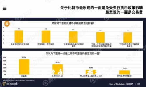 加密货币丢失能报警吗？