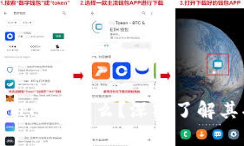 TP钱包中的MTP是什么？深入了解其功能与作用