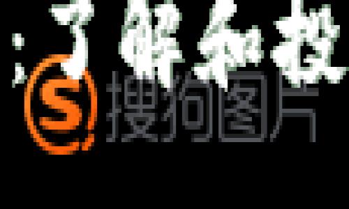 xiaosi
MLC加密货币：了解和投资的全面指南