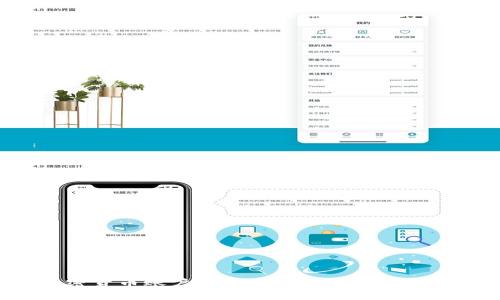 揭露加密货币账户诈骗套路：保护你的资金安全