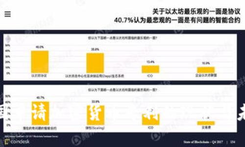探索美国申请加密货币专利的现状与未来趋势