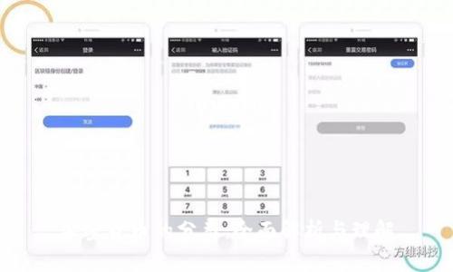 加密货币的分类：全面解析与理解